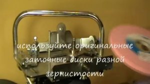 Станок для заточки коньков HS-150 www.grinding.ru