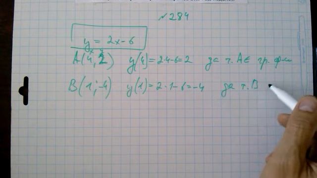 №284 алгебра 7 класс Макарычев смотреть онлайн