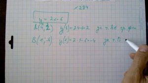 №284 алгебра 7 класс Макарычев