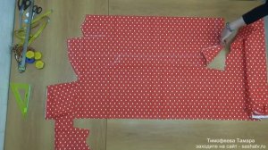 КРОЙ ПЛАТЬЯ ПО ОДНОЙ МЕРКЕ СРАЗУ НА ТКАНИ + выкройка|ТИМОФЕЕВА ТАМАРА