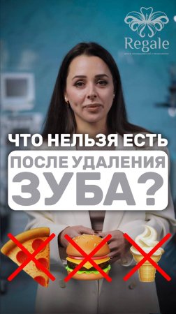 Эти продукты ОПАСНО ЕСТЬ после удаления зуба! #shorts #удалениезуба #стоматолог