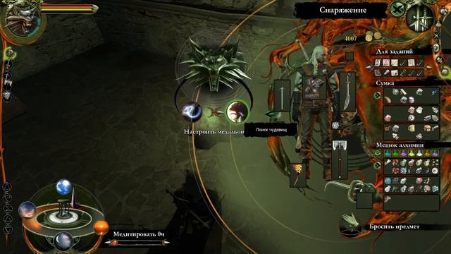 The witcher 1 №17 смотреть онлайн