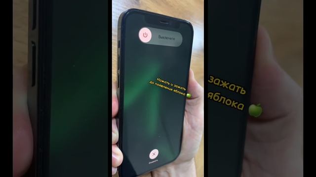 Как принудительно перезагрузить iPhone