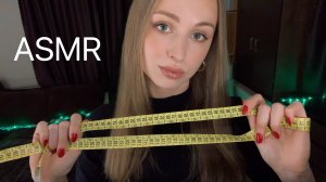 [АСМР] Сниму с ТЕБЯ Мерки 🧵 ASMR Personal Attention 🩵