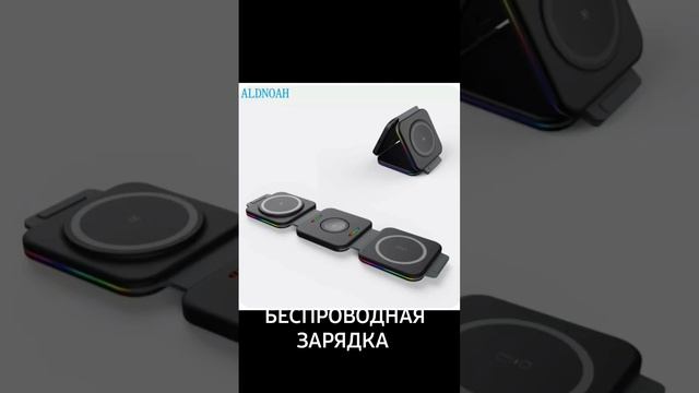 беспроводное зарядное устройство для iPhone 12, 13, 14 Pro Max. Мои находки на Алиэкспресс