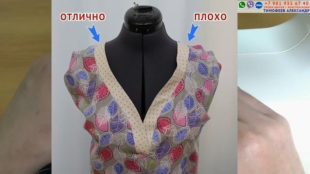 КАК СШИТЬ ИДЕАЛЬНУЮ ГОРЛОВИНУ РОВНО С ПЕРВОГО РАЗА. СЕКРЕТЫ ШИТЬЯ ОТ ПОТОМСТВЕННОГО ПОРТНОГО