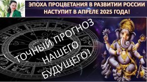 Радостная весть!  Точка выхода из кризиса - апрель 2025 года! Не верите? Заходите! Убедитесь сами!