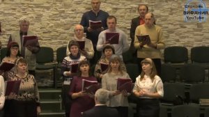 Боже, да будет воля Твоя,  хор // Вифания