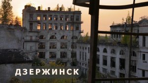 Химзаводы Дзержинска. Часть 2.