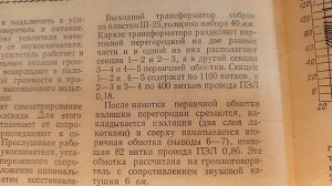 РАДИО-НАЧИНАЮЩИМ-РЕТРО №15 - схема лампового усилителя  НЧ на 4х лампах (журнал РАДИО1958г №11)
