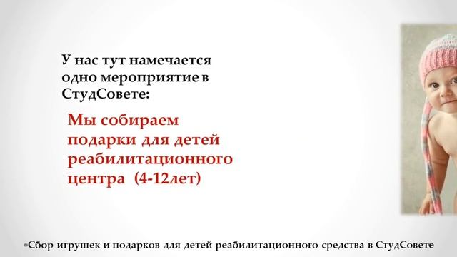 Помощь детям
