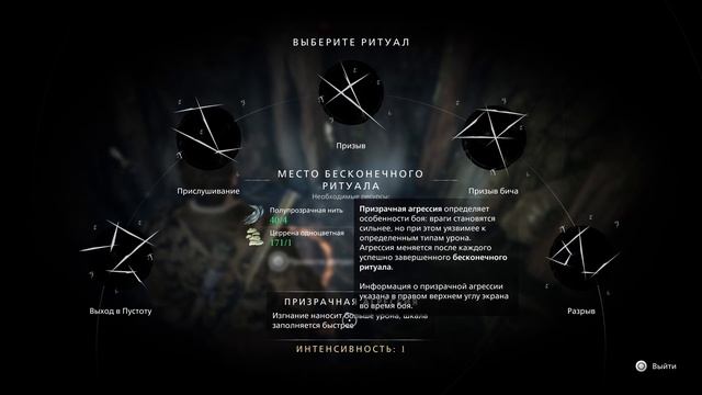 Суд над виновными ➤ #33 Banishers: Ghosts of New Eden. Полное прохождение без комментариев