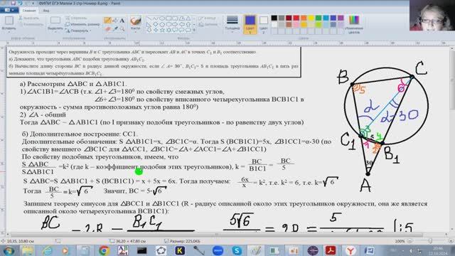 Решение 3 страницы открытого банка заданий ЕГЭ Математика Профиль (с официального сайта ФИПИ)