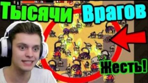 ОДИН ПРОТИВ ВСЕХ!