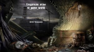 S.T.A.L.K.E.R.  Clear Sky ЧАЭС - Как альтернативно пройти последнюю миссию