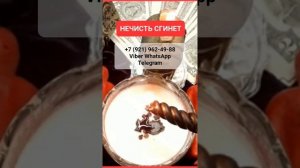 КАРМИЧЕСКАЯ ЧИСТКА #онлайн #ритуал #shorts #светланаведа