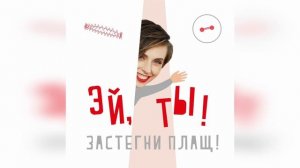 Знакомства в интернете