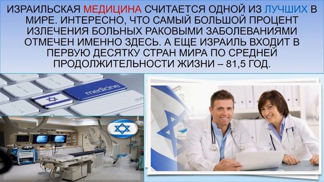 Жизнь в ИЗРАИЛЕ 2017, ОСОБЫЕ ФАКТЫ глазами русских, плюсы и минусы, , отзывы, ютуб смотреть онлайн