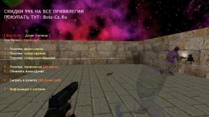 ОБЗОР ОБНОВЛЕНИЯ на ЗОМБИ БОСС! CS 1.6 зомби сервер | FREE ВИП+АДМИН+БОСС+СЛИВ АККАУНТА КС 1.6