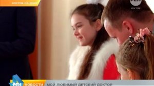 Мой любимый детский врач