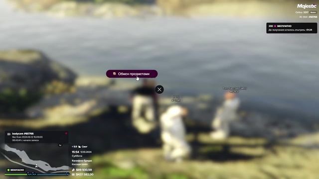 Majestic RP_241012_1555 смотреть онлайн