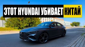 HYUNDAI LAFESTA. CHANGAN UNI V ТЕПЕРЬ НЕ ВАРИАНТ. Китай, догоняй!