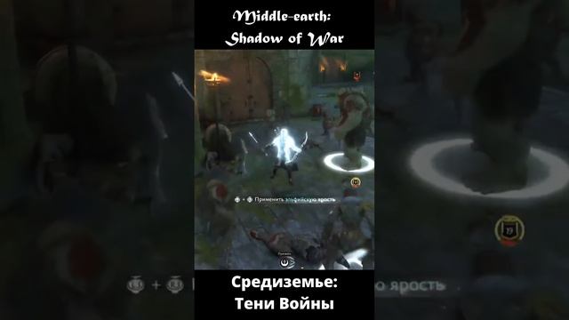 Норско Победитель - Средиземье: Тени войны[PS5] - Middle-earth: Shadow of War #short