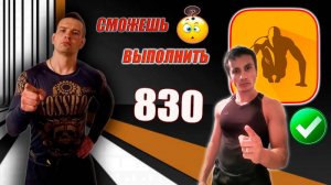 830 чистых отжиманий за 1 подход! Новый выпуск с другом! Бьём #рекорд