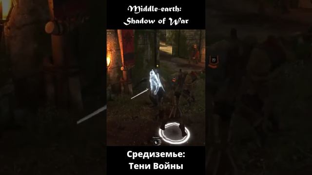 Крук Алчущий крови - Средиземье: Тени войны[PS5] - Middle-earth: Shadow of War #short