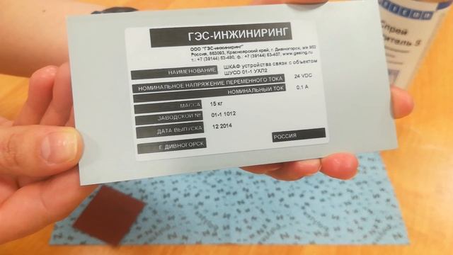 Испытание стойкости материала BRADY B-486 смотреть онлайн