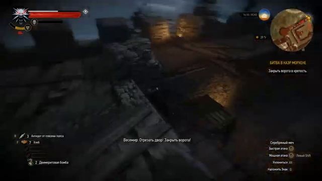 The Witcher 3 Дикая охота №4 смотреть онлайн