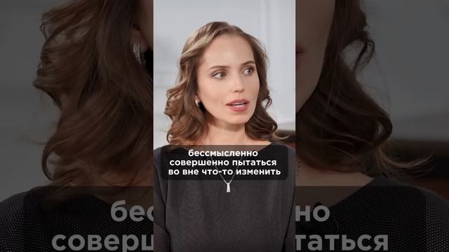Все является следствием твоего мышления. Смотрите полное интервью на канале. #зозуля #екатеринаарея