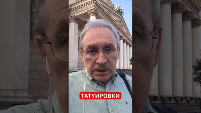 Тату-салоны надо запретить. #тату #татуировка #бесы #сатанизм