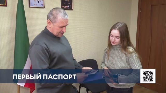 Житель Нижнекамского района впервые получил российский паспорт смотреть онлайн