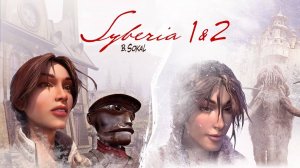 #Syberia романс ＂Очи Чёрные＂