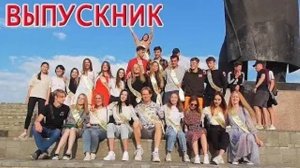 КЛИП под песню ВЫПУСКНИК Магнитогорск Школа 8
