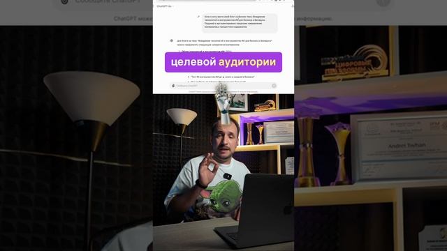 Как придумать темы для постов в социальные сети с ChatGPT?  #ии #искусственныйинтеллект #чатгпт