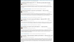 Локальные нормативные акты краткий обзор