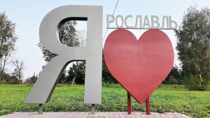 Старый город Рославль. 1 часть.🚲