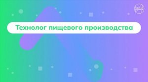 Видеоролик о направлениях образования 10-11 класс Россия мои горизонты 17 октября 2024