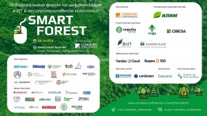 III Федеральный форум Smart Forest 2024. Пленарная дискуссия