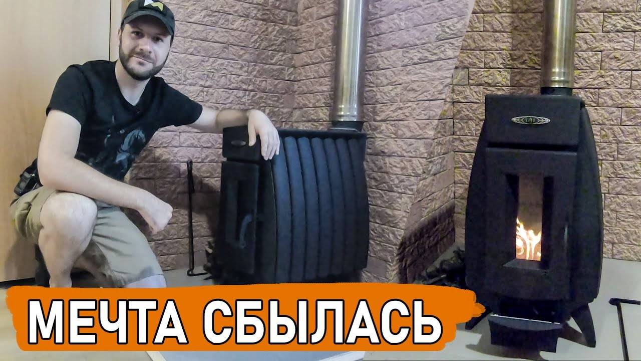 Дровяная печь спасла нас зимой от замерзания. Печное отопление, мой опыт