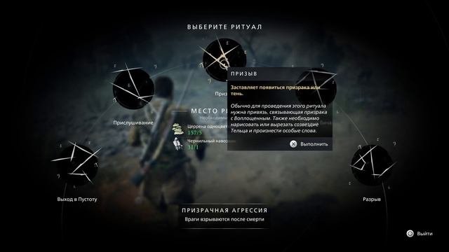 Путь в Хэрроуз ➤ #26 Banishers: Ghosts Of New Eden. Полное прохождение без комментариев.
