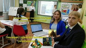 Фотоотчет с урока географии "Классная география"