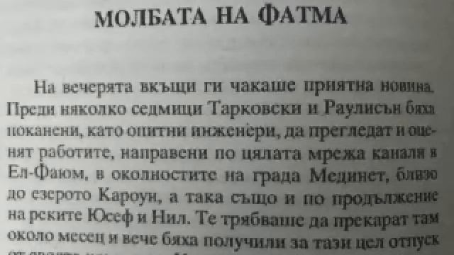 Стас и Нели, Хенрик Сенкевич, 2 глава смотреть онлайн