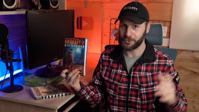 Моя книга БЛЭКАУТ-2 в магазинах и немного о будущем смотреть онлайн