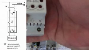 Новинка: Реле напряжения от "Новатек-электро" с контролем температуры.