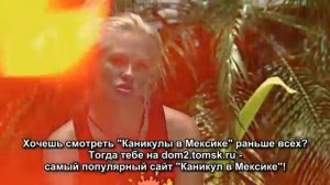 Каникулы в Мексике - Суперигра Выпуск 23 (Эфир 03.07.2013)