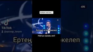 Канат Умбетова & Токтар Сериков - Кайран жастык