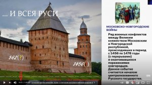 Становление российского государства Русь (Руса), по-гречески Россия.